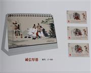 诚信厚德