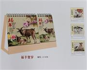 福羊贺岁