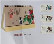 富贵吉祥