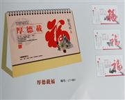 厚德载福