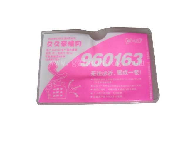 卡片套