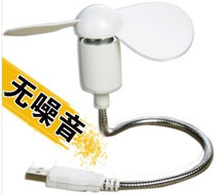 迷你小风扇
