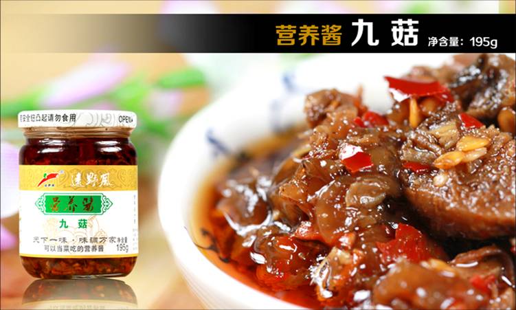 风味食品