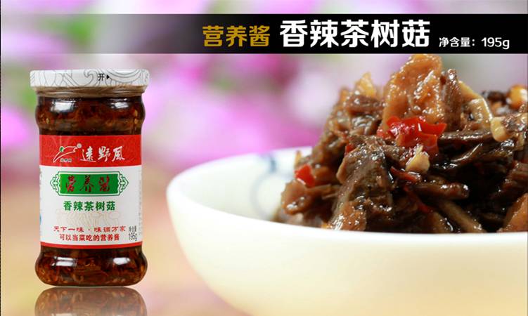风味食品