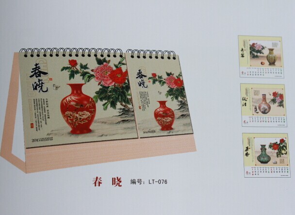 春晓