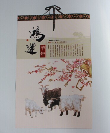 鸿运羊年