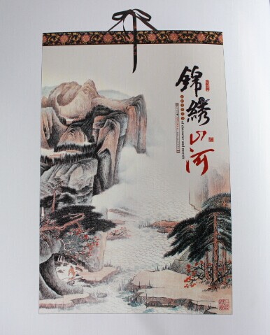 锦绣天河